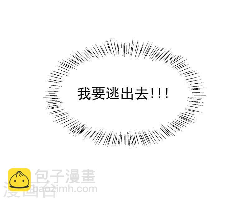 第10话 撞破秘密-第11话