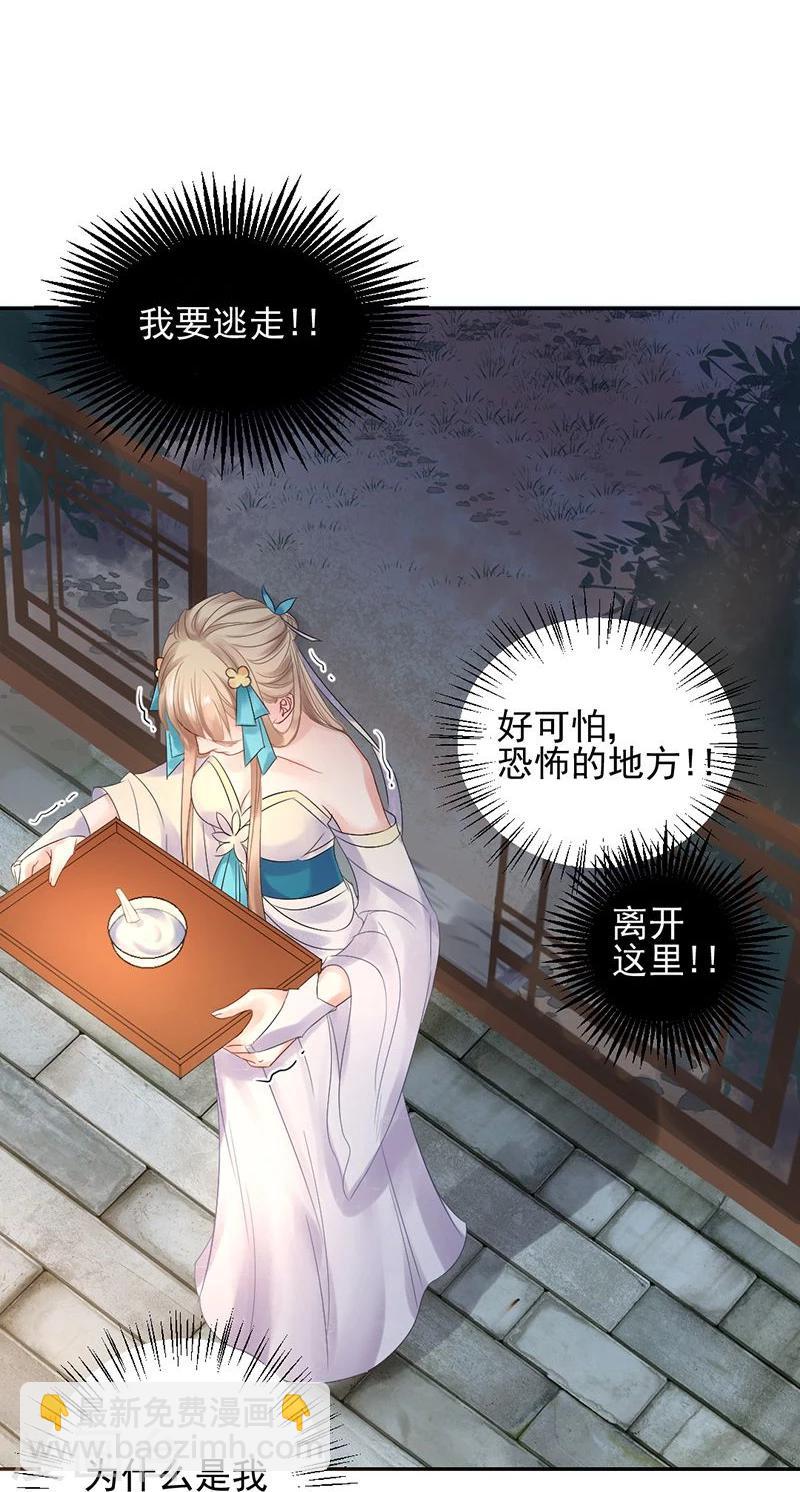 第10话 撞破秘密-第11话