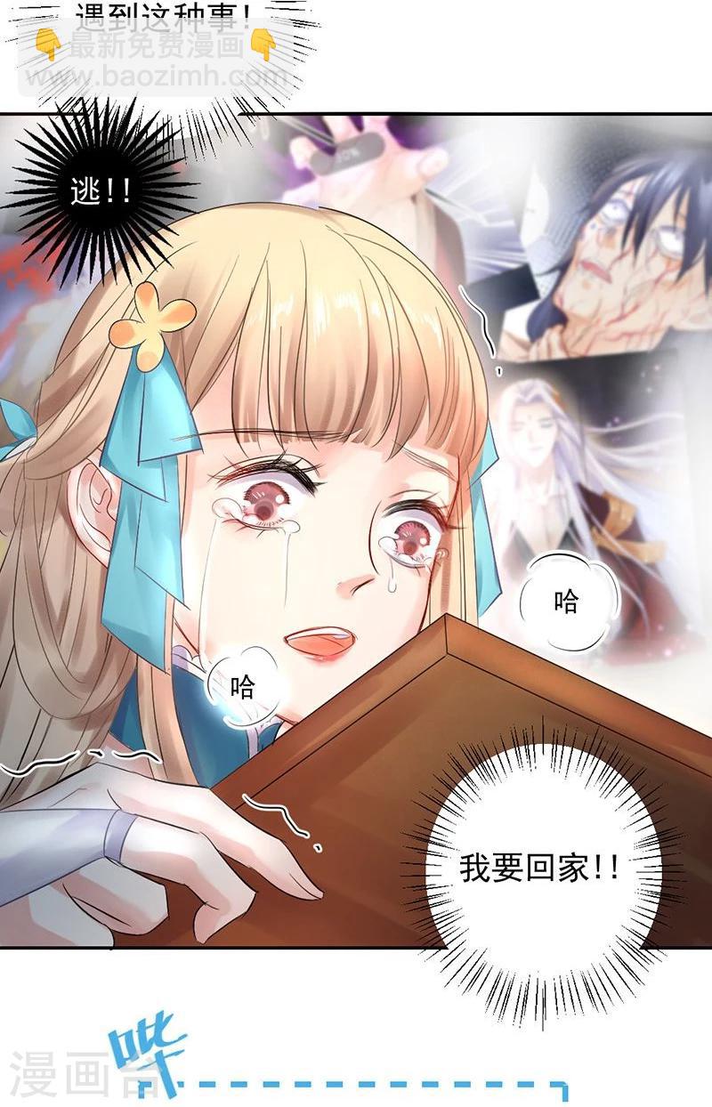 第10话 撞破秘密-第11话