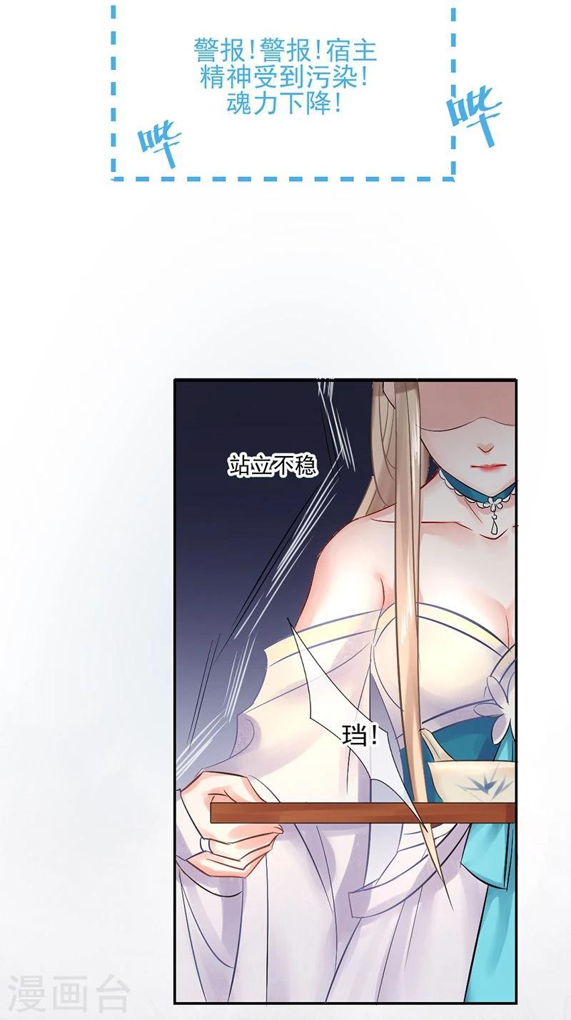 第10话 撞破秘密-第11话