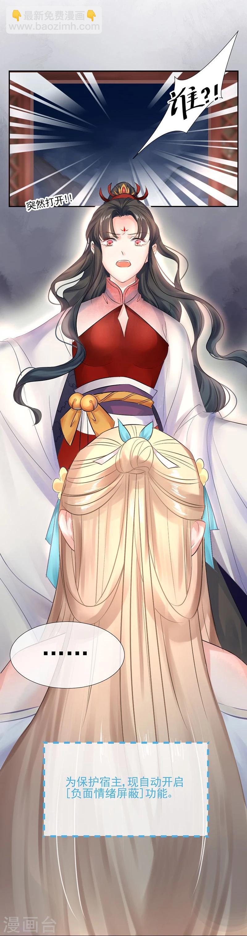 第10话 撞破秘密-第11话