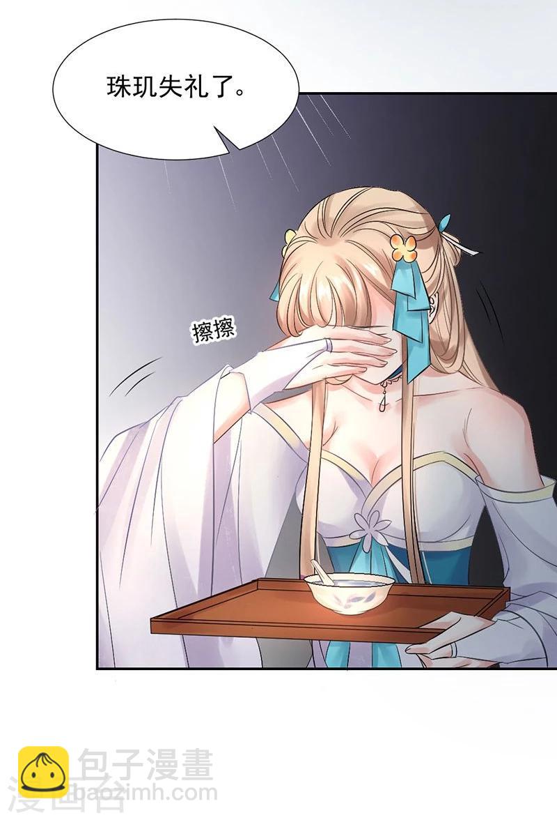 第10话 撞破秘密-第11话