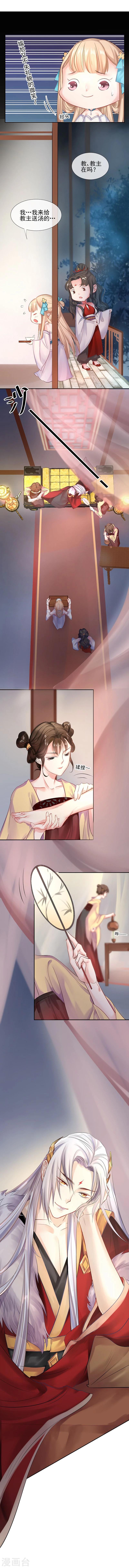 第10话 撞破秘密-第11话