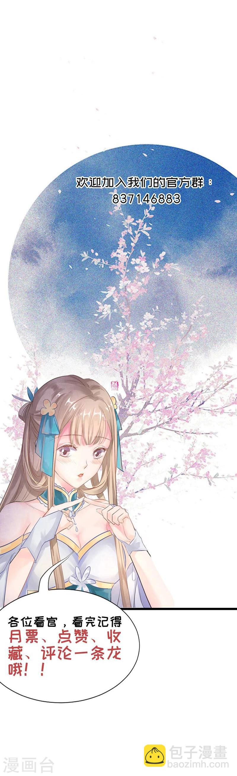 第10话 撞破秘密-第11话