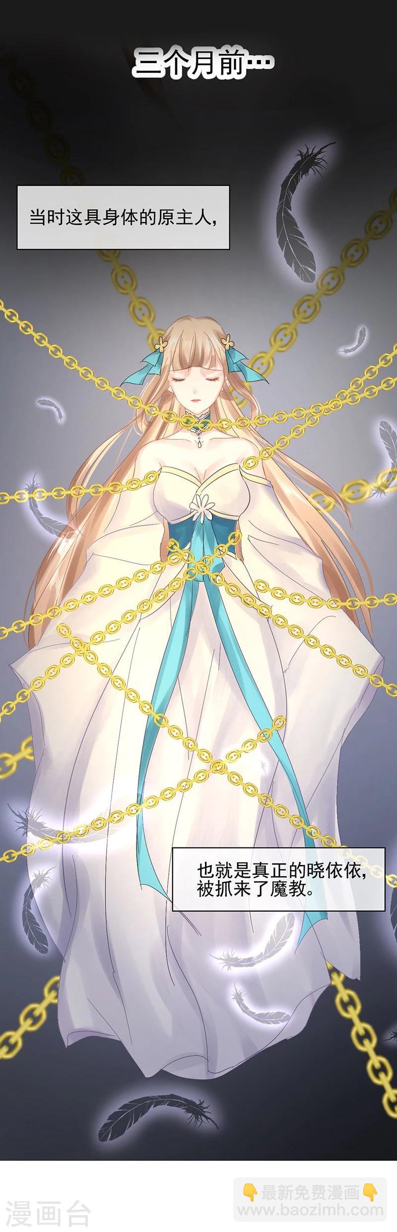 第10话 撞破秘密-第11话