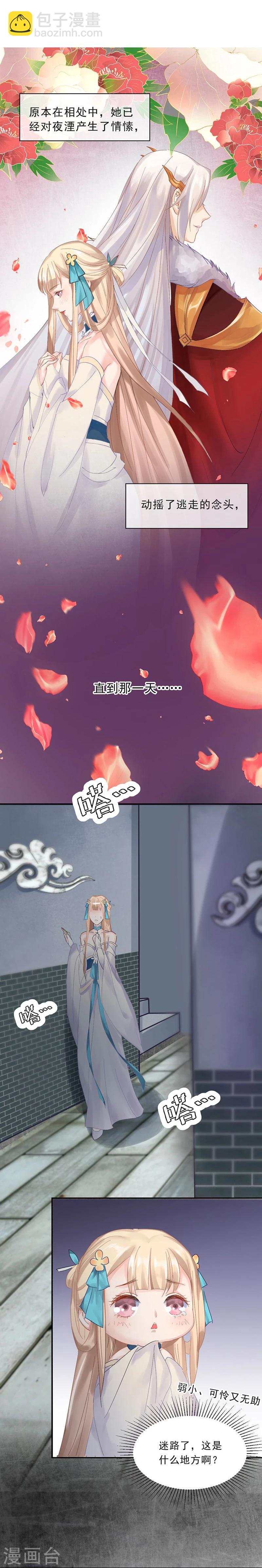 第10话 撞破秘密-第11话