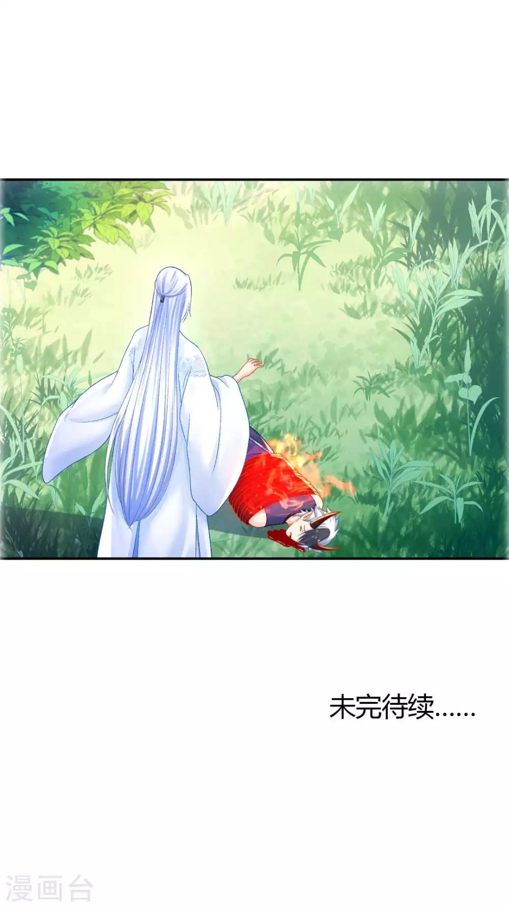 打雷少女 - 第95話 魔族紛爭 - 4