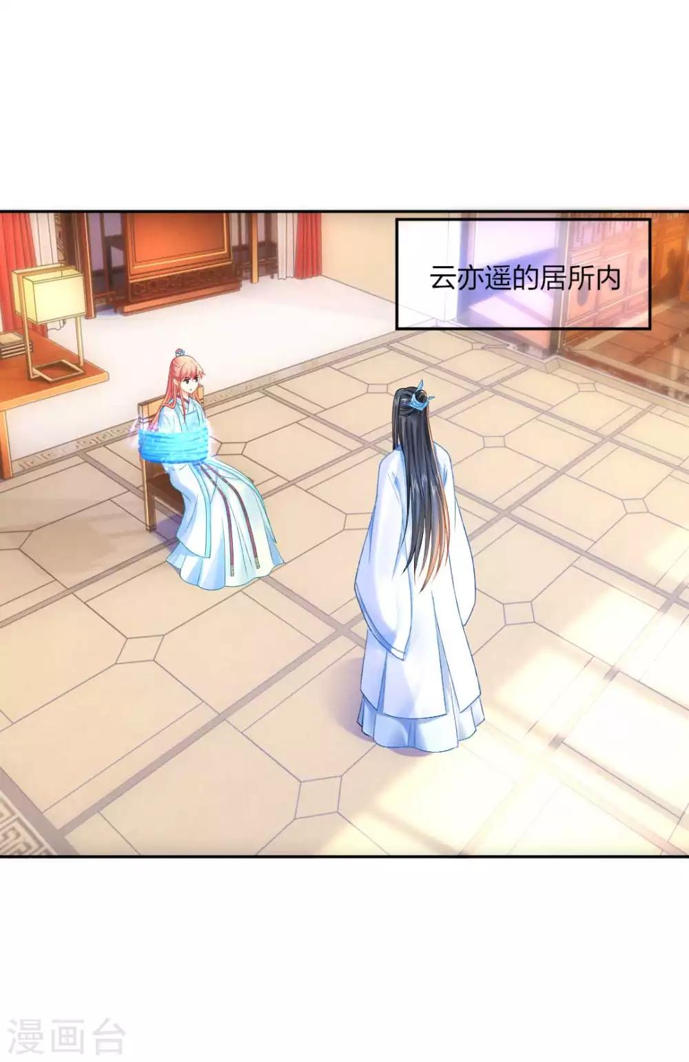 第97话 试探口风-第103话