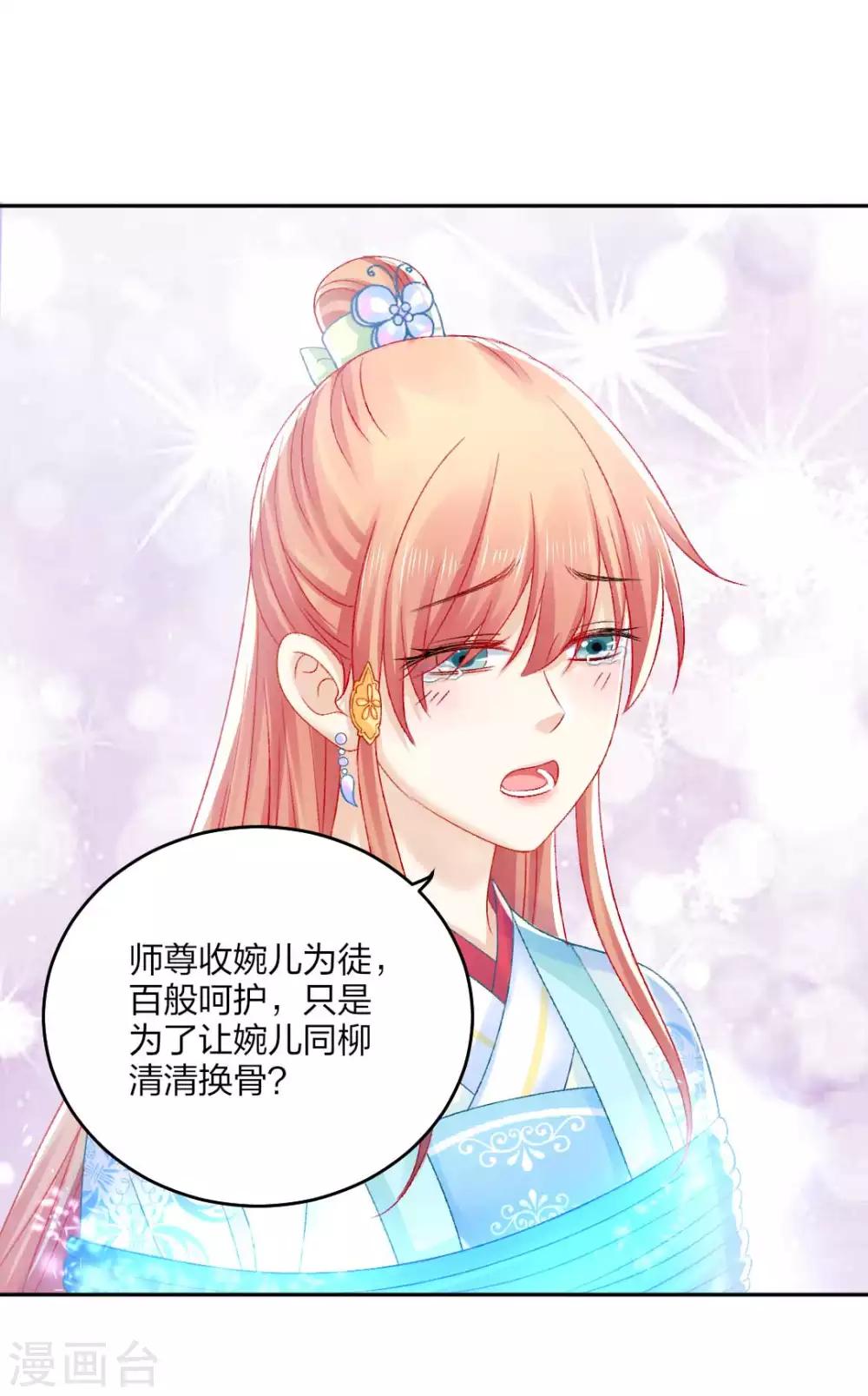 第97话 试探口风-第103话