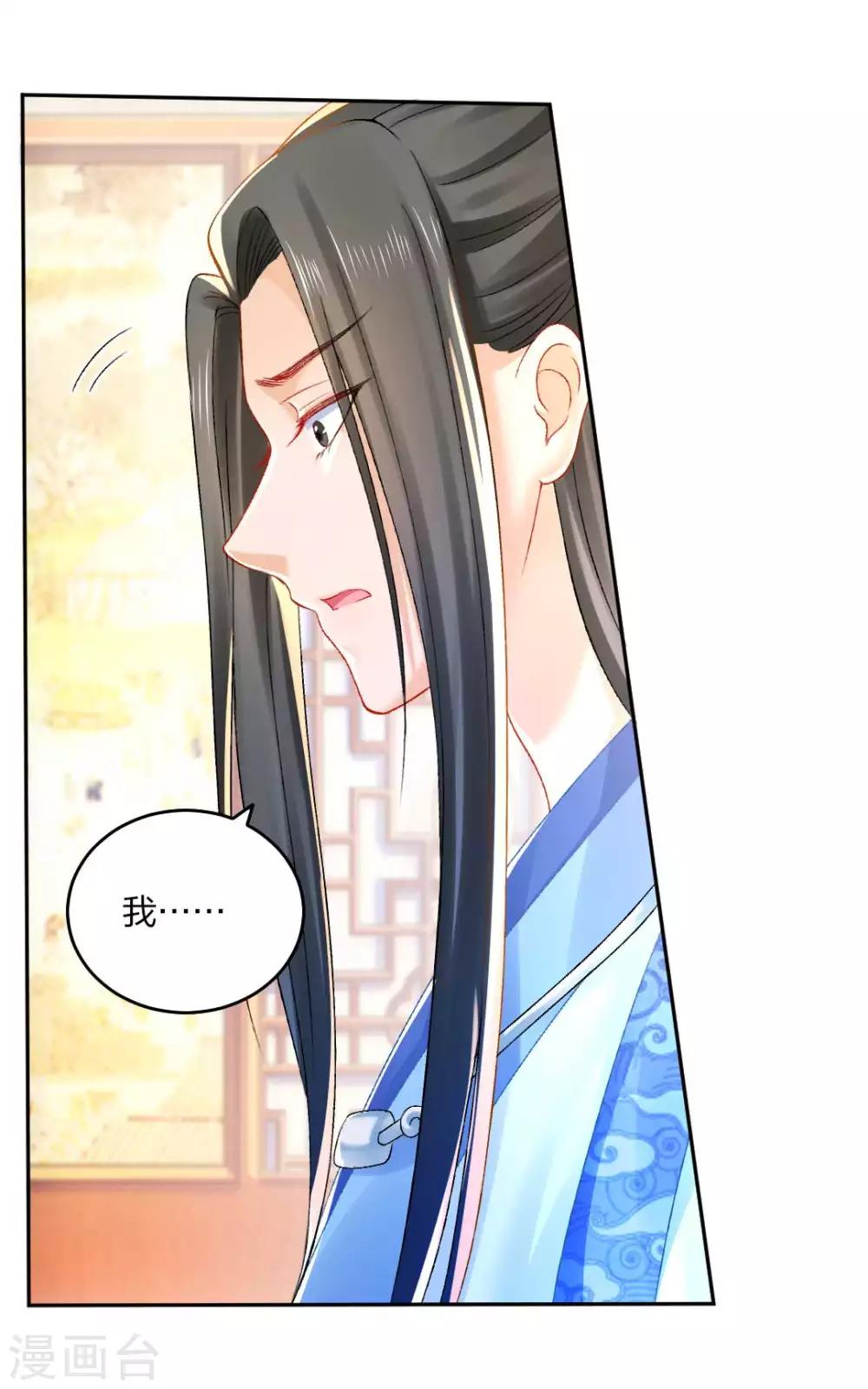 第97话 试探口风-第103话