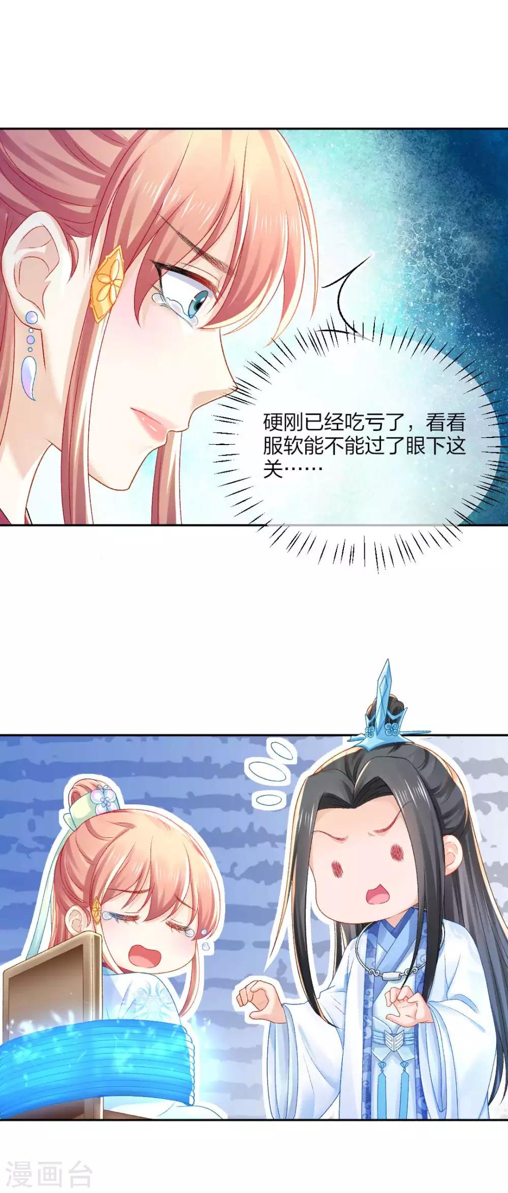 第97话 试探口风-第103话