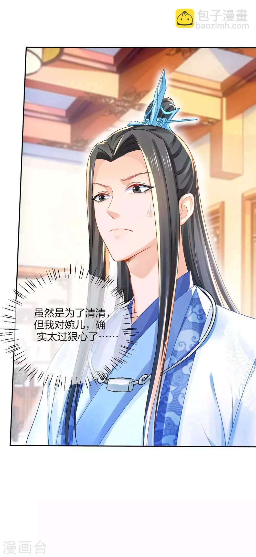 第97话 试探口风-第103话