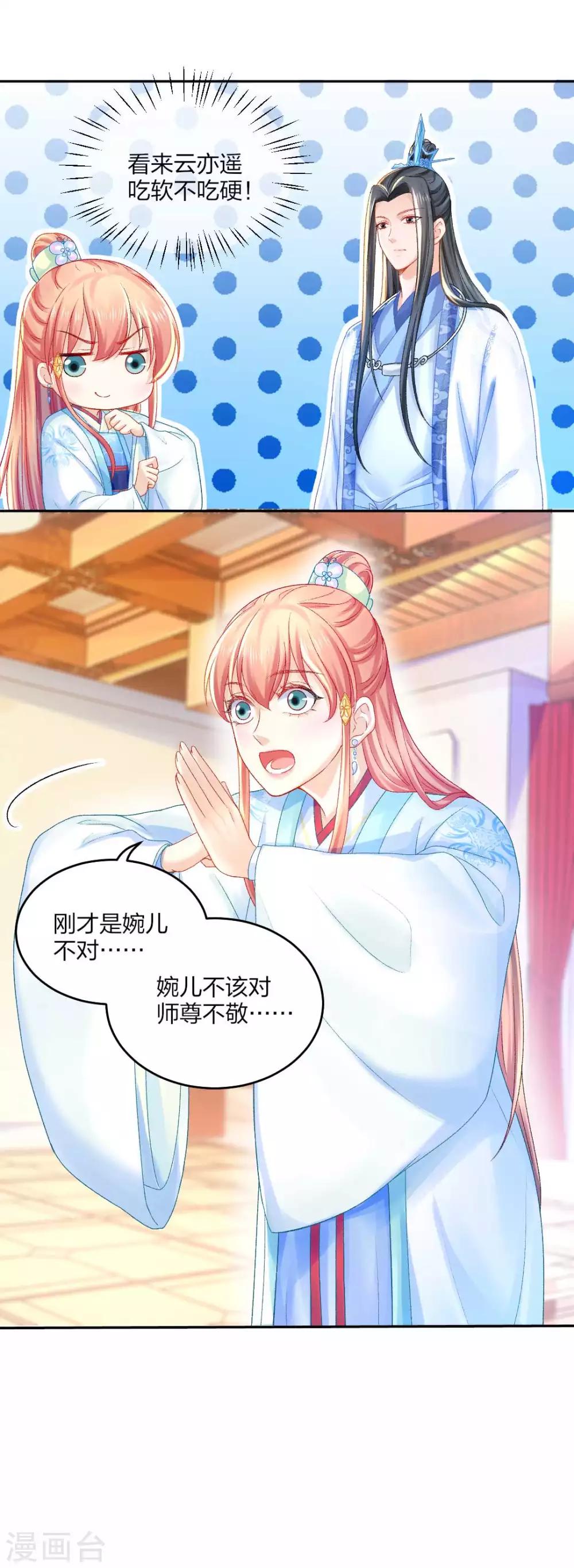 第97话 试探口风-第103话