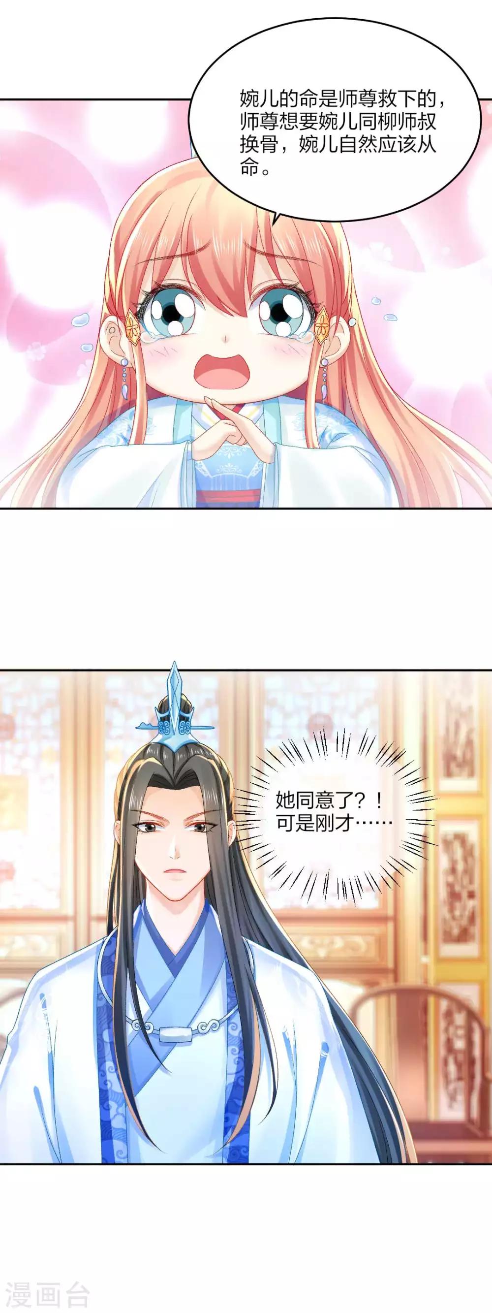 第97话 试探口风-第103话