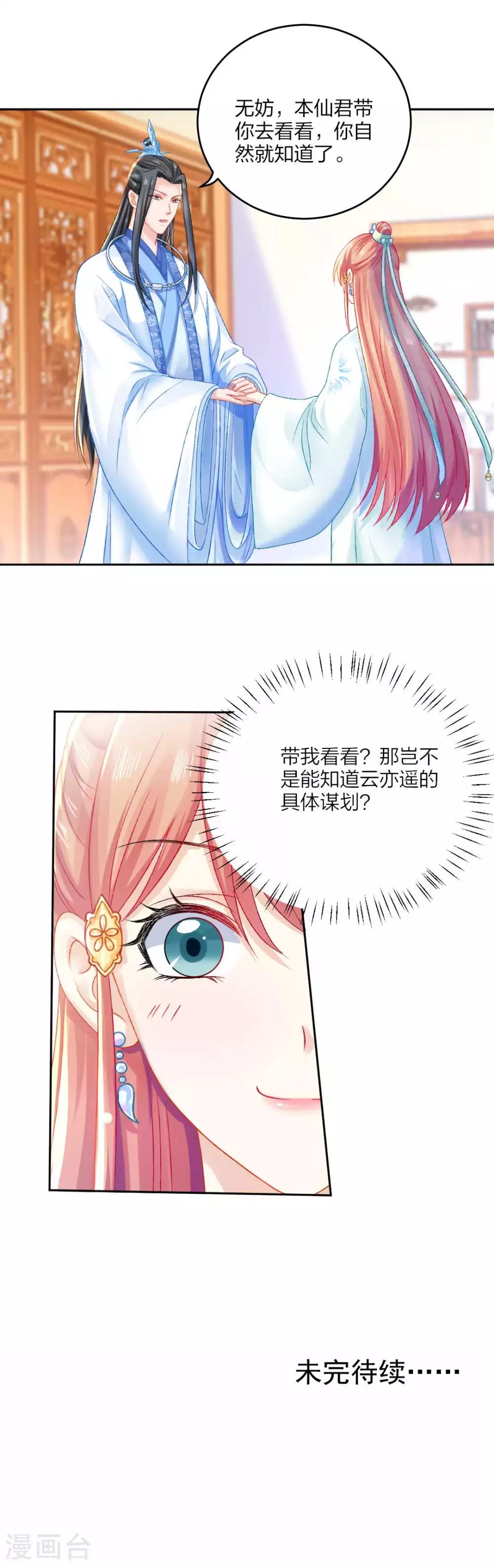 第97话 试探口风-第103话