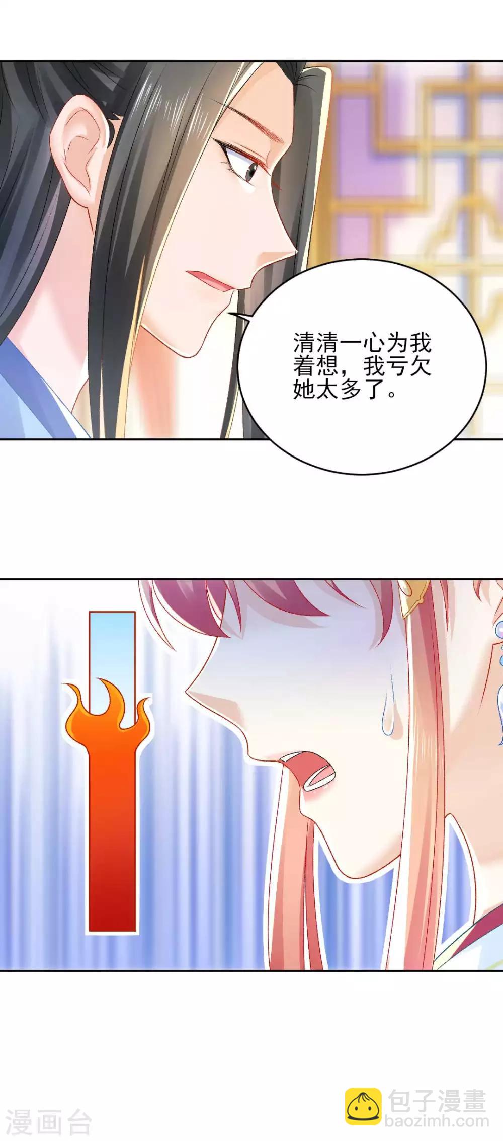 第97话 试探口风-第103话