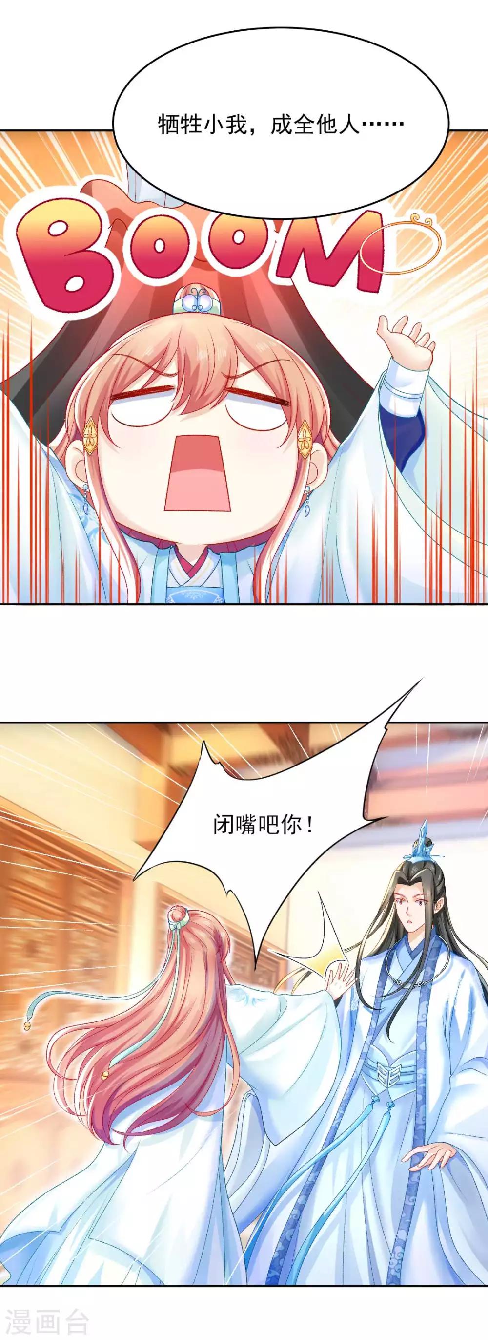 第97话 试探口风-第103话