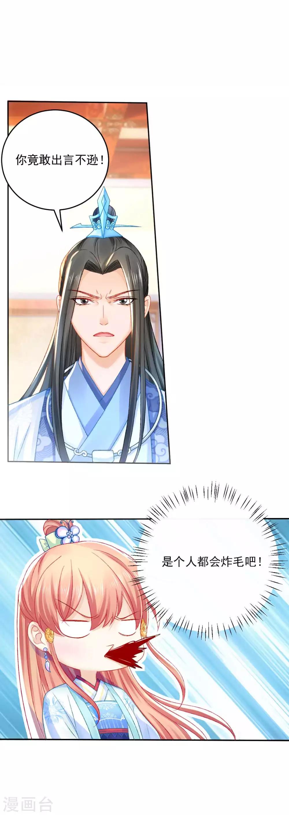 第97话 试探口风-第103话