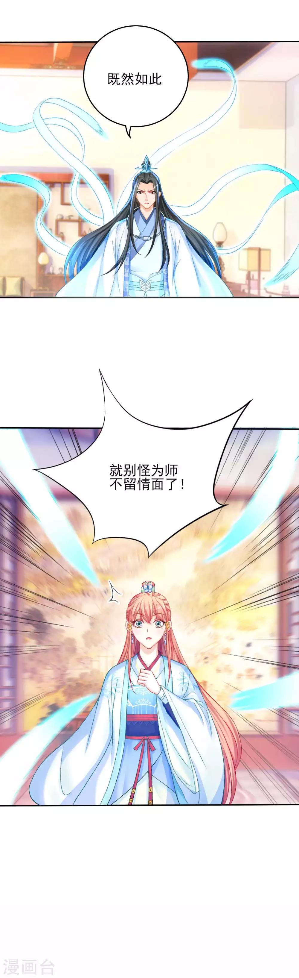 第97话 试探口风-第103话