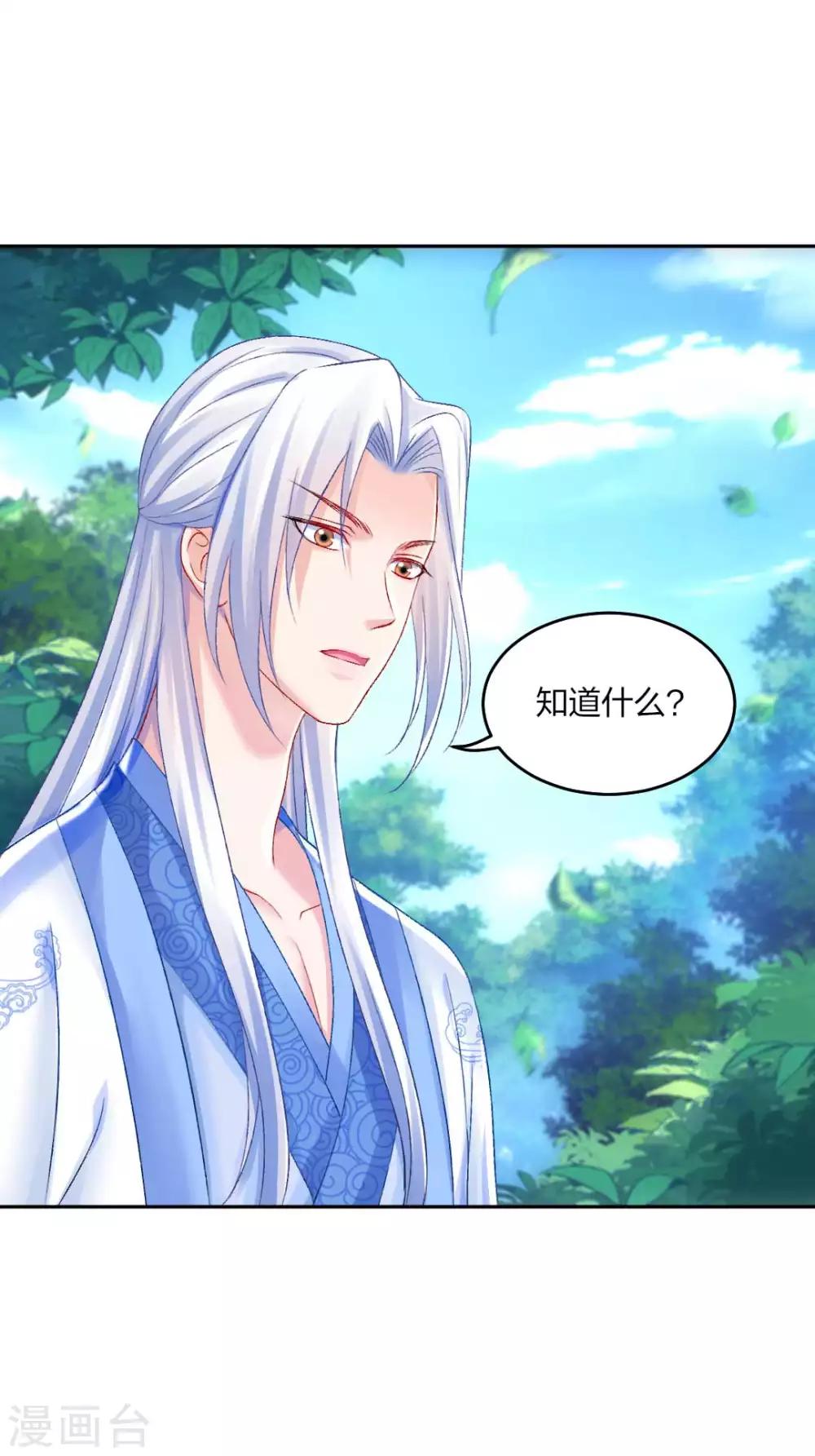 第99话 杀机-第105话