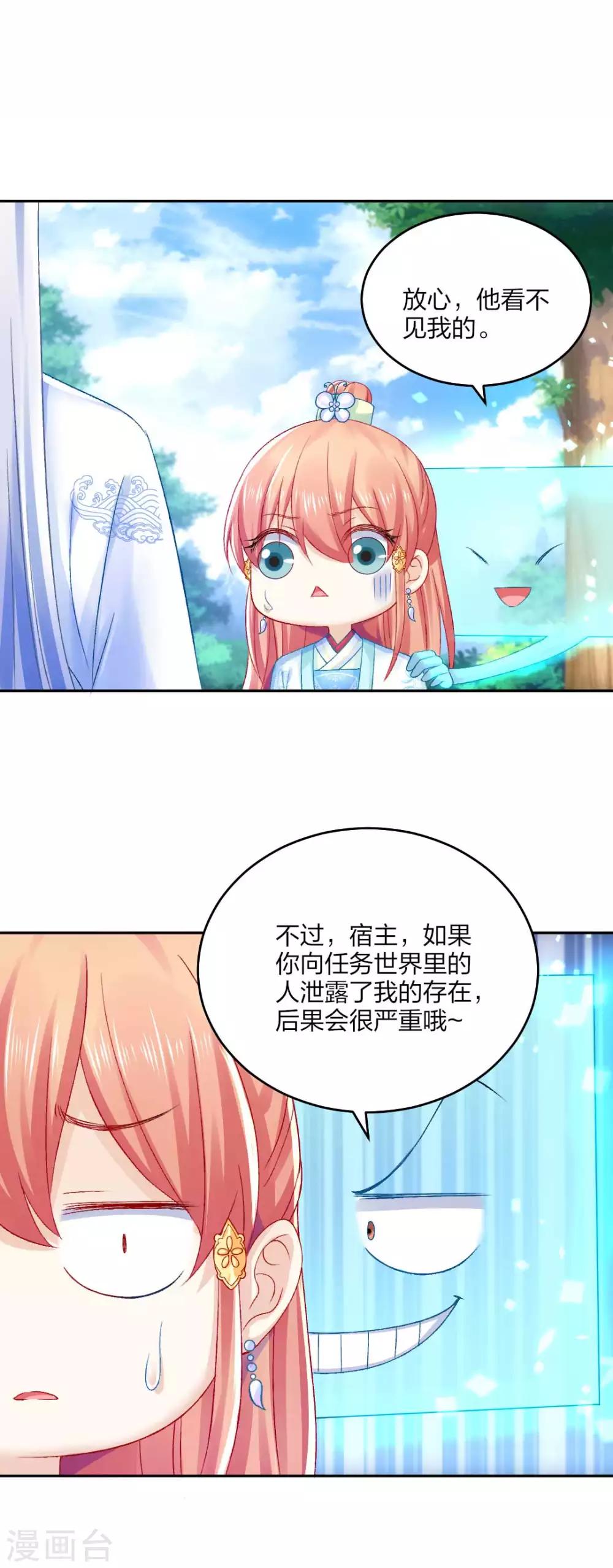 第99话 杀机-第105话