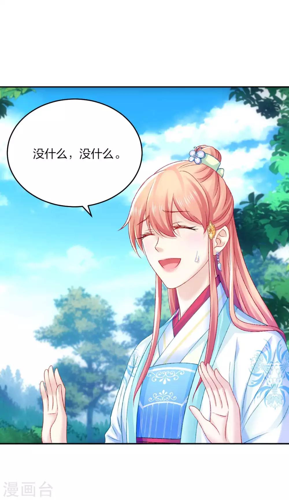 第99话 杀机-第105话