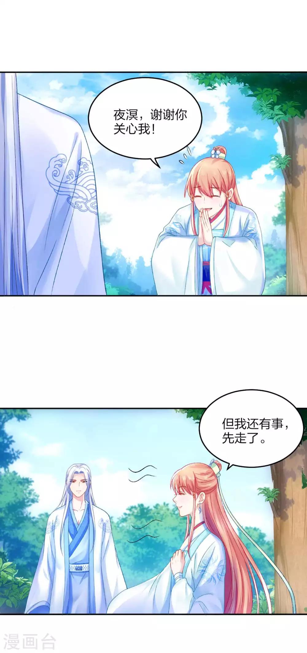 第99话 杀机-第105话