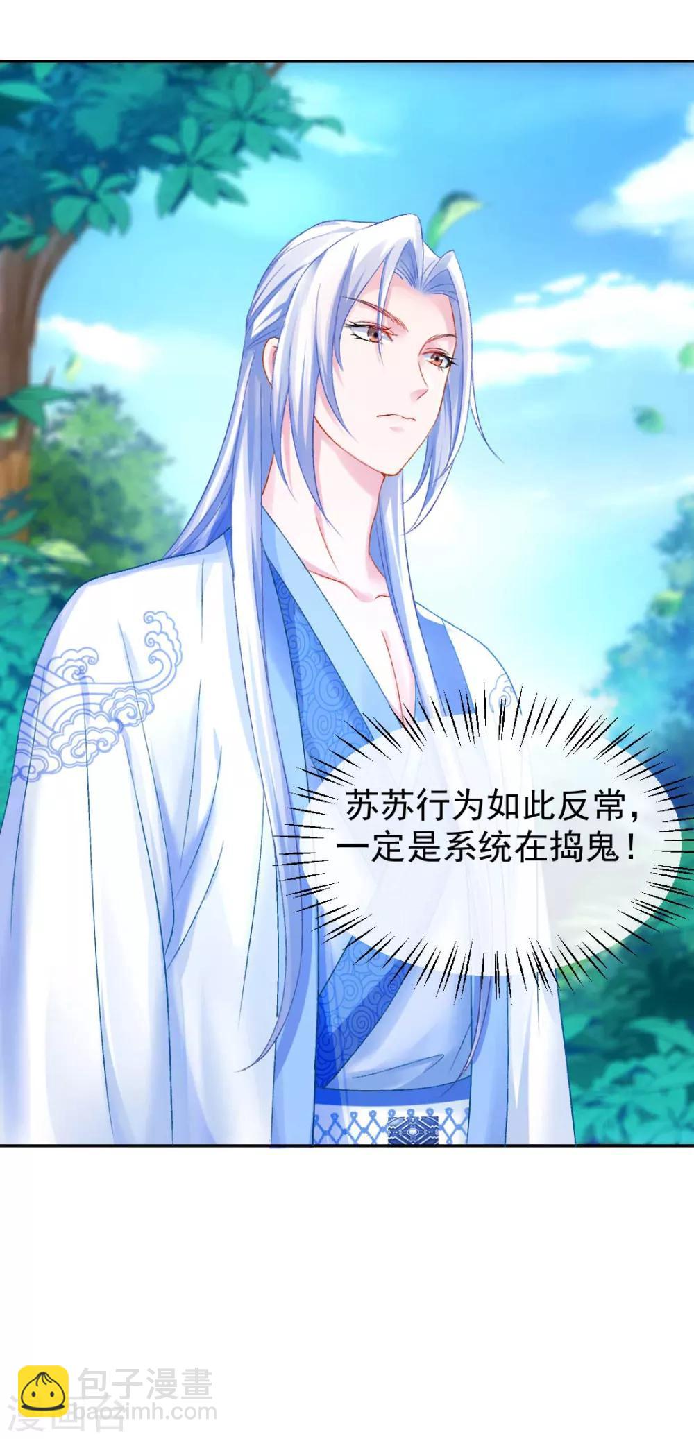 第99话 杀机-第105话