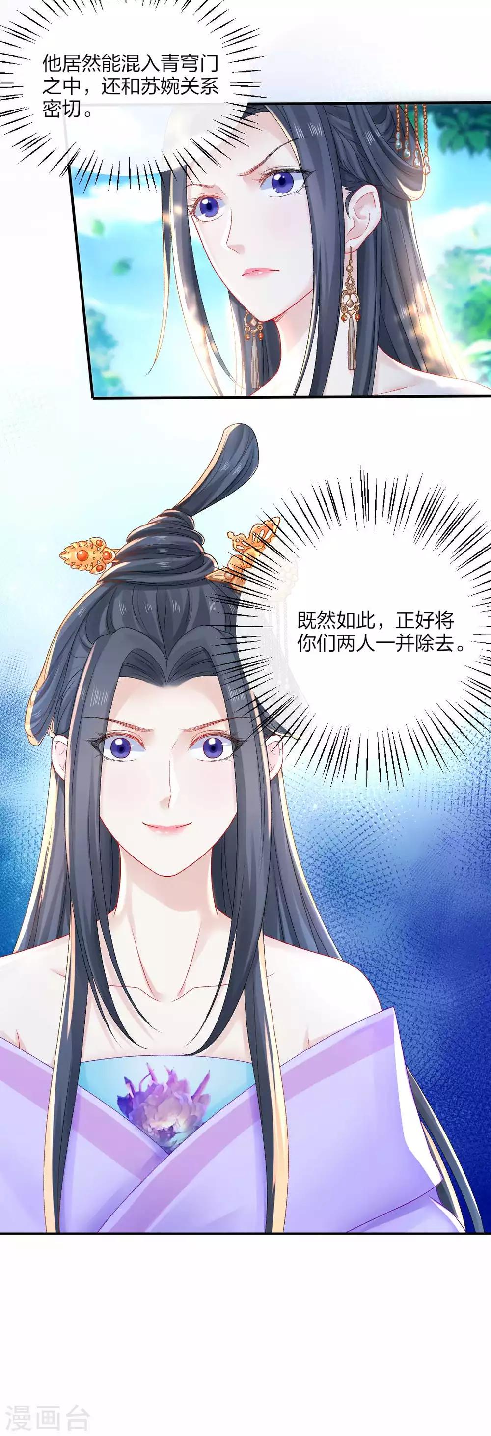 第99话 杀机-第105话