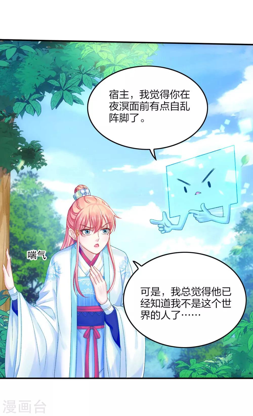 第99话 杀机-第105话