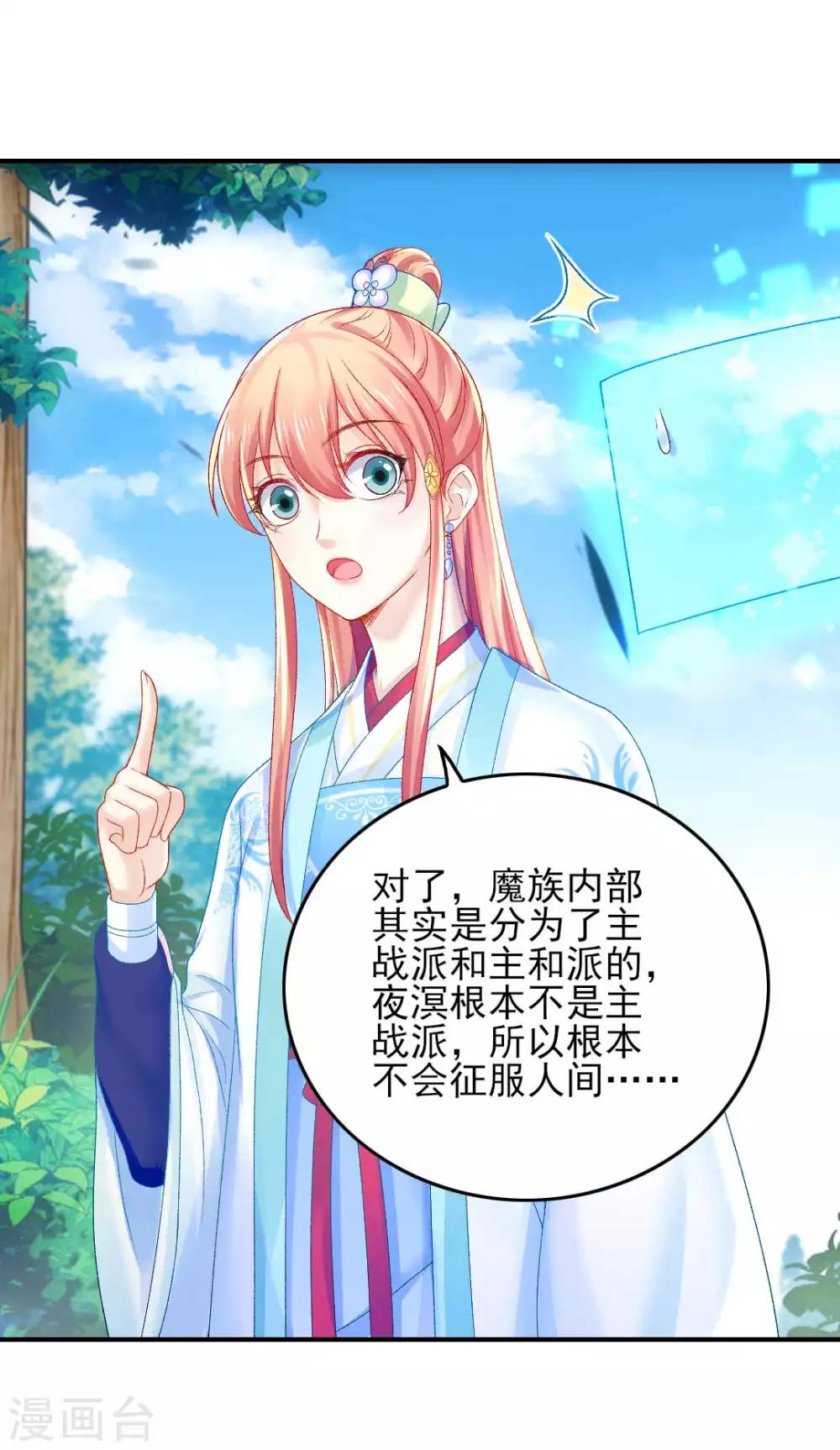 第99话 杀机-第105话