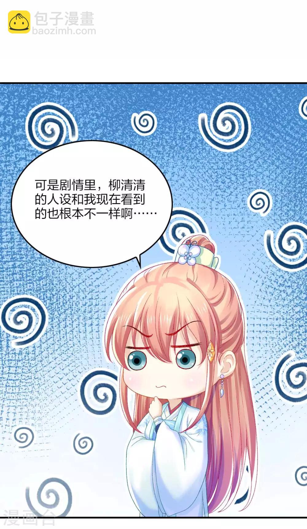 第99话 杀机-第105话