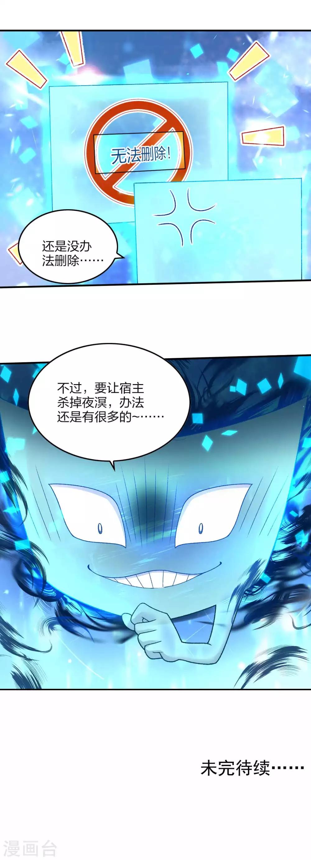 第99话 杀机-第105话