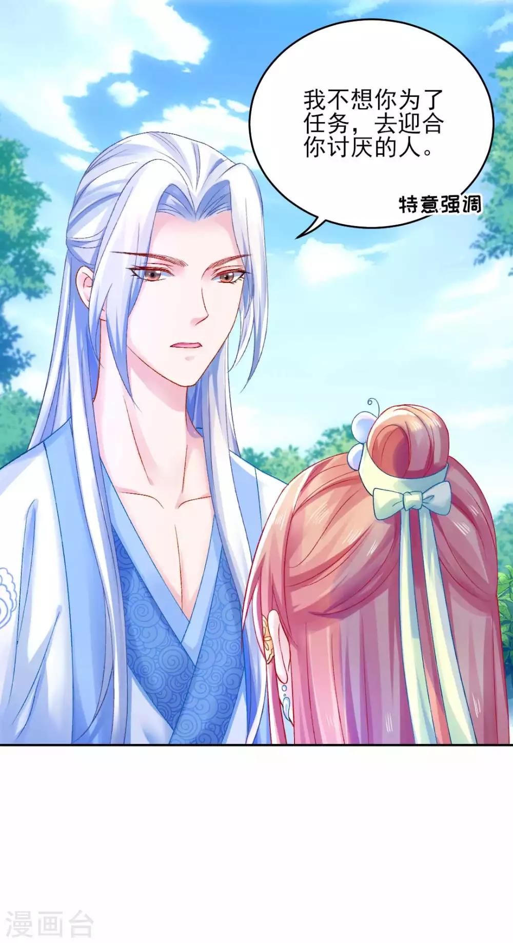 第99话 杀机-第105话