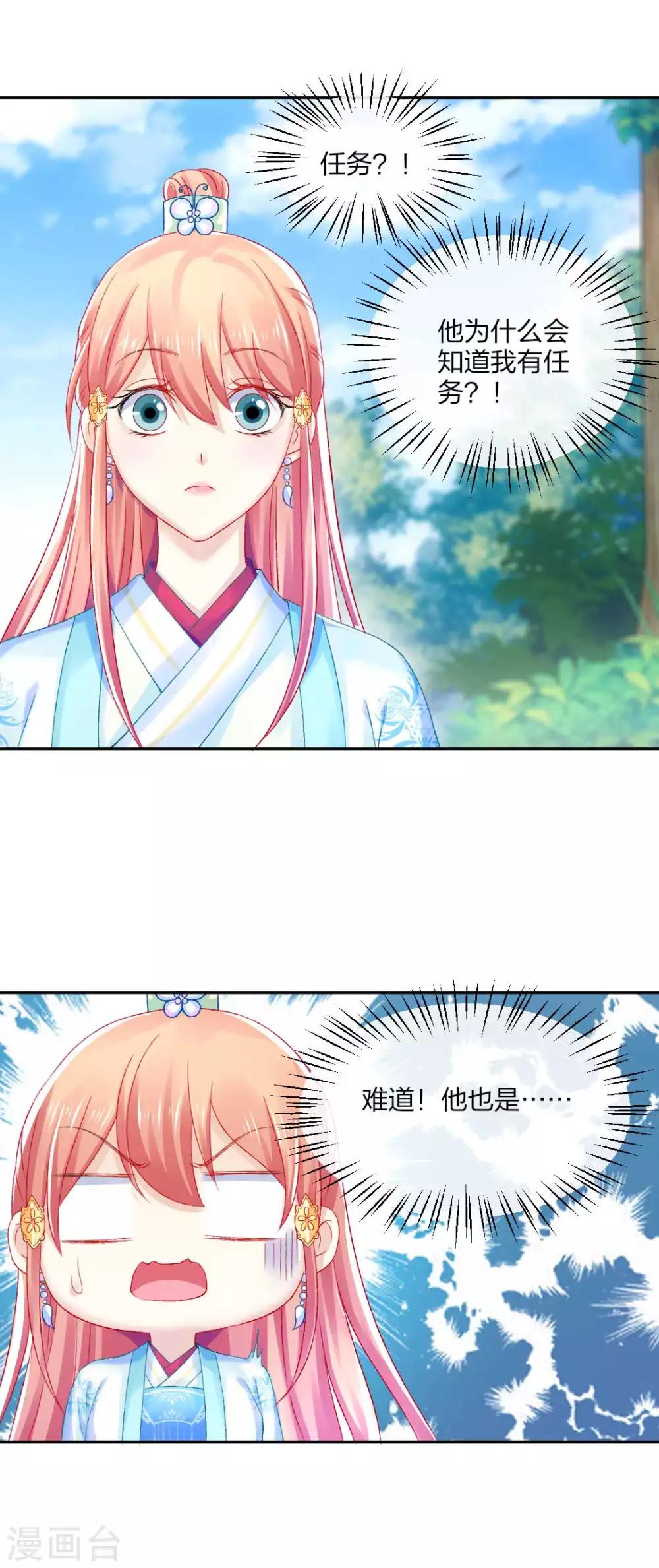 第99话 杀机-第105话