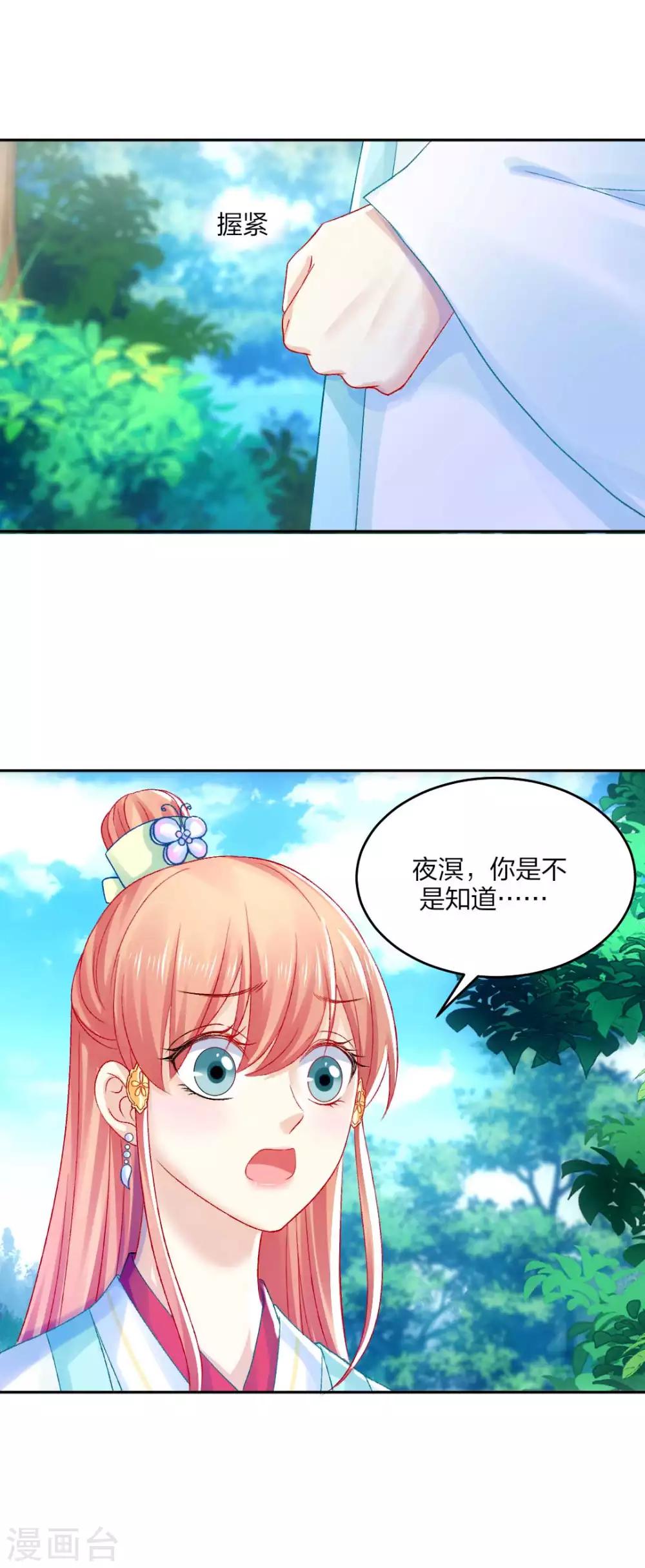 第99话 杀机-第105话