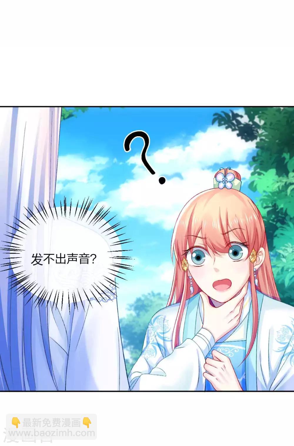 第99话 杀机-第105话