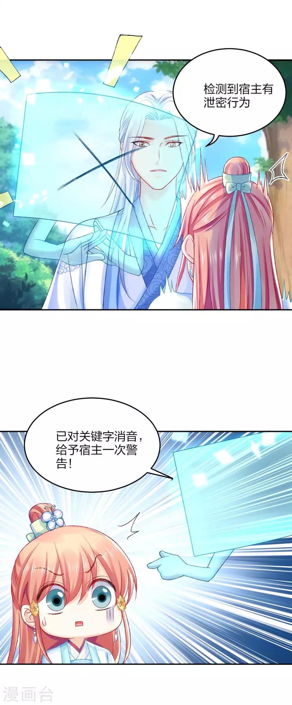 第99话 杀机-第105话