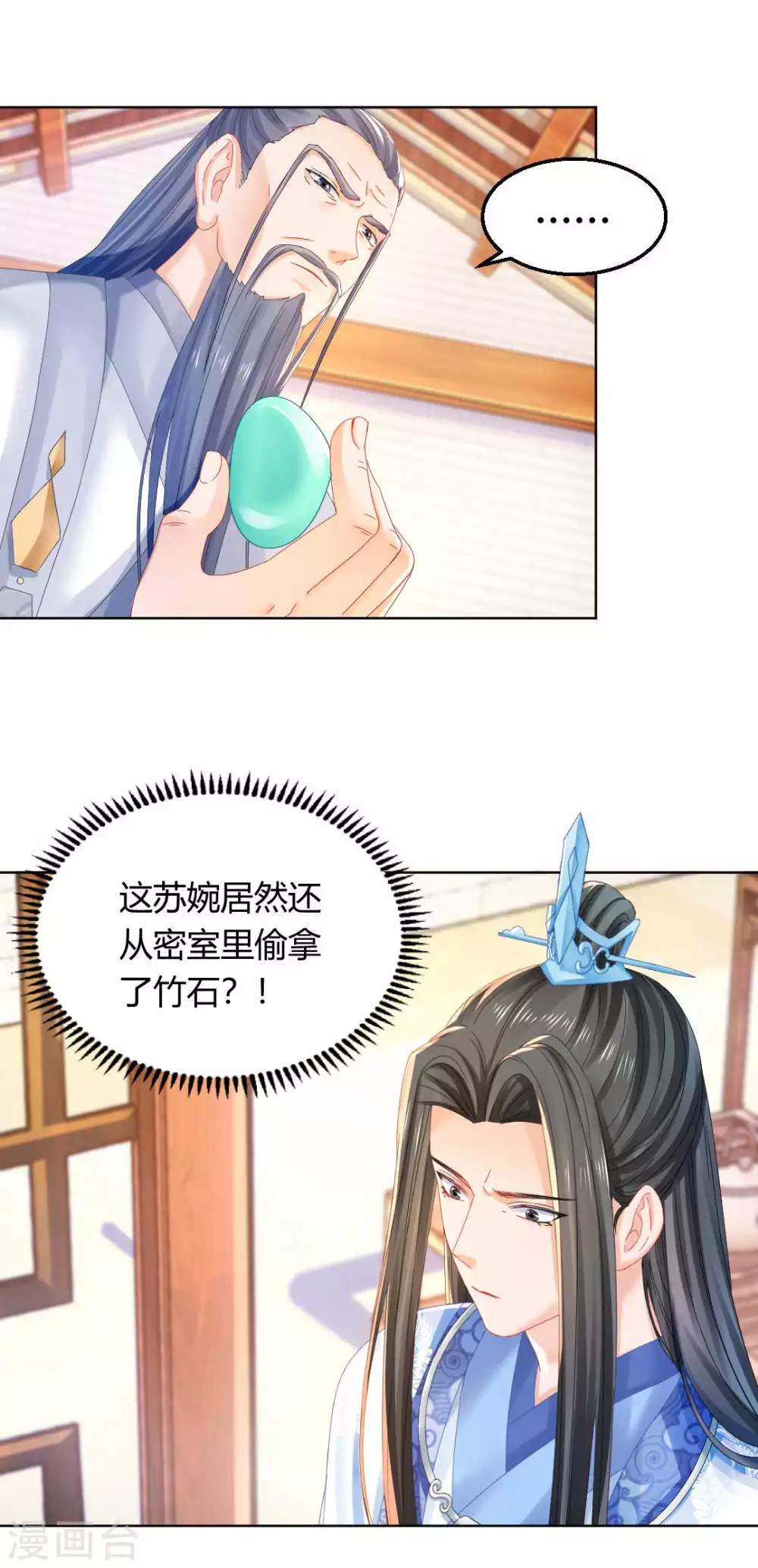 第103话 消失的密室-第109话