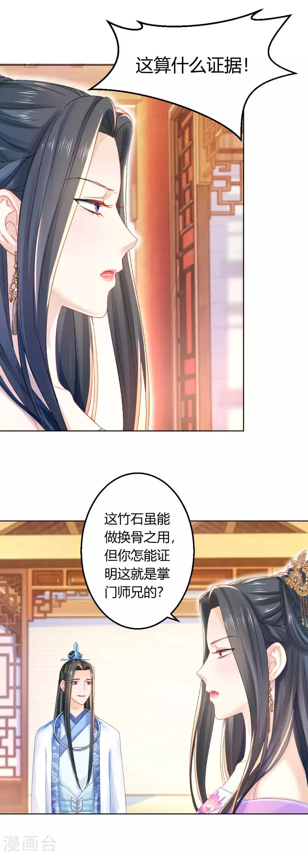 第103话 消失的密室-第109话