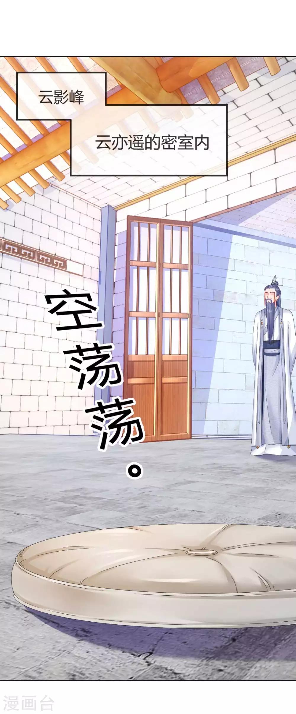 第103话 消失的密室-第109话