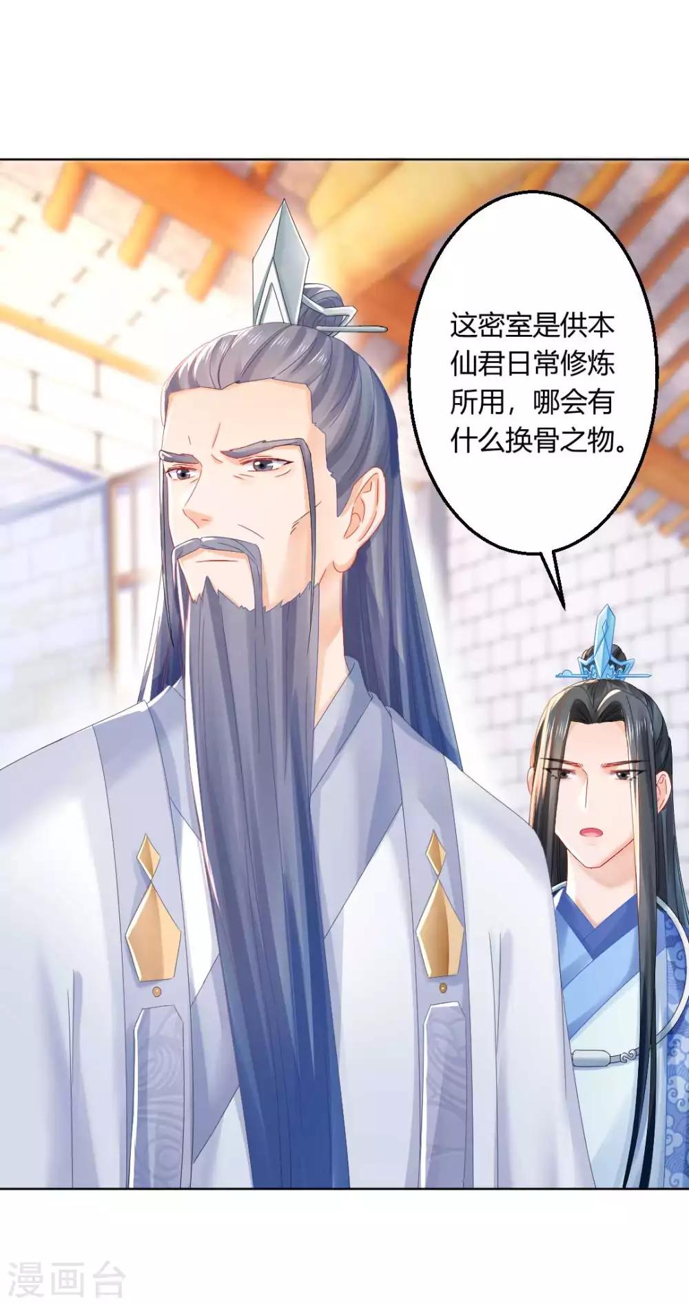 第103话 消失的密室-第109话