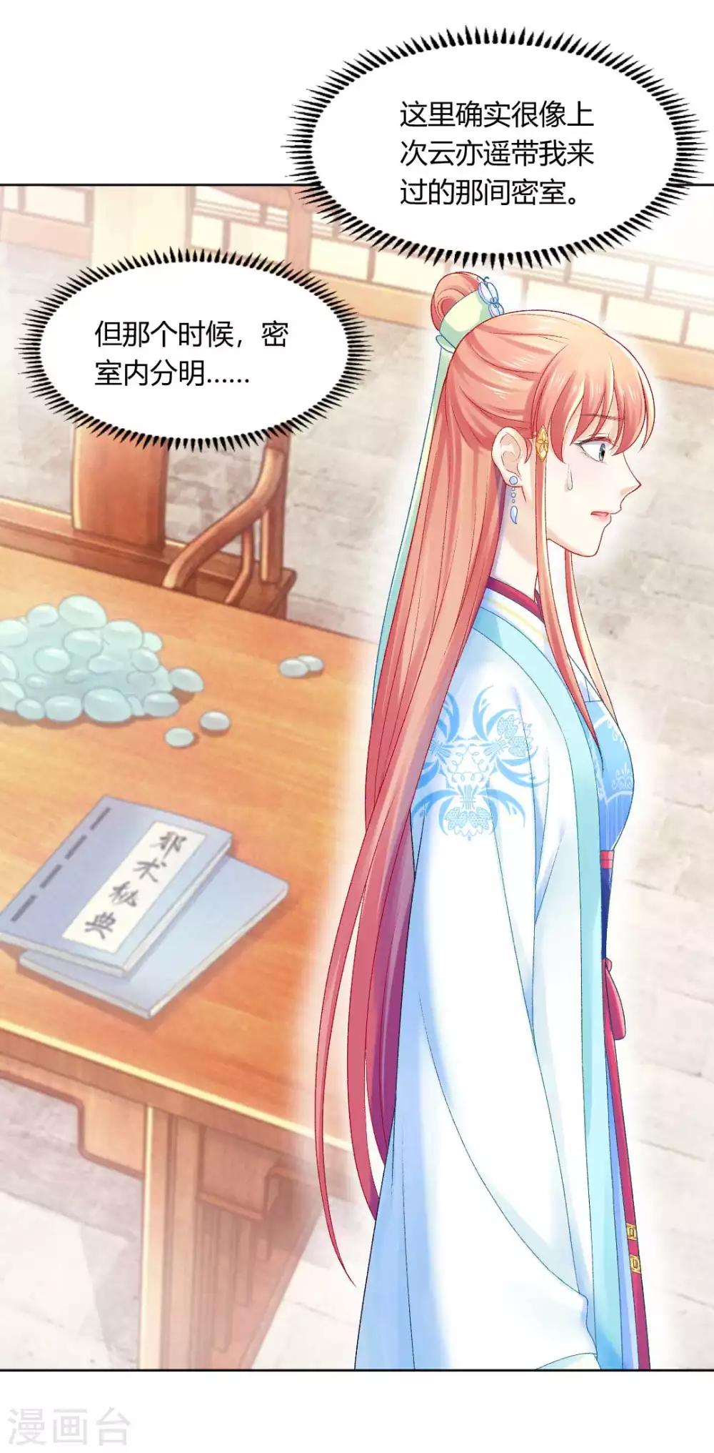 第103话 消失的密室-第109话