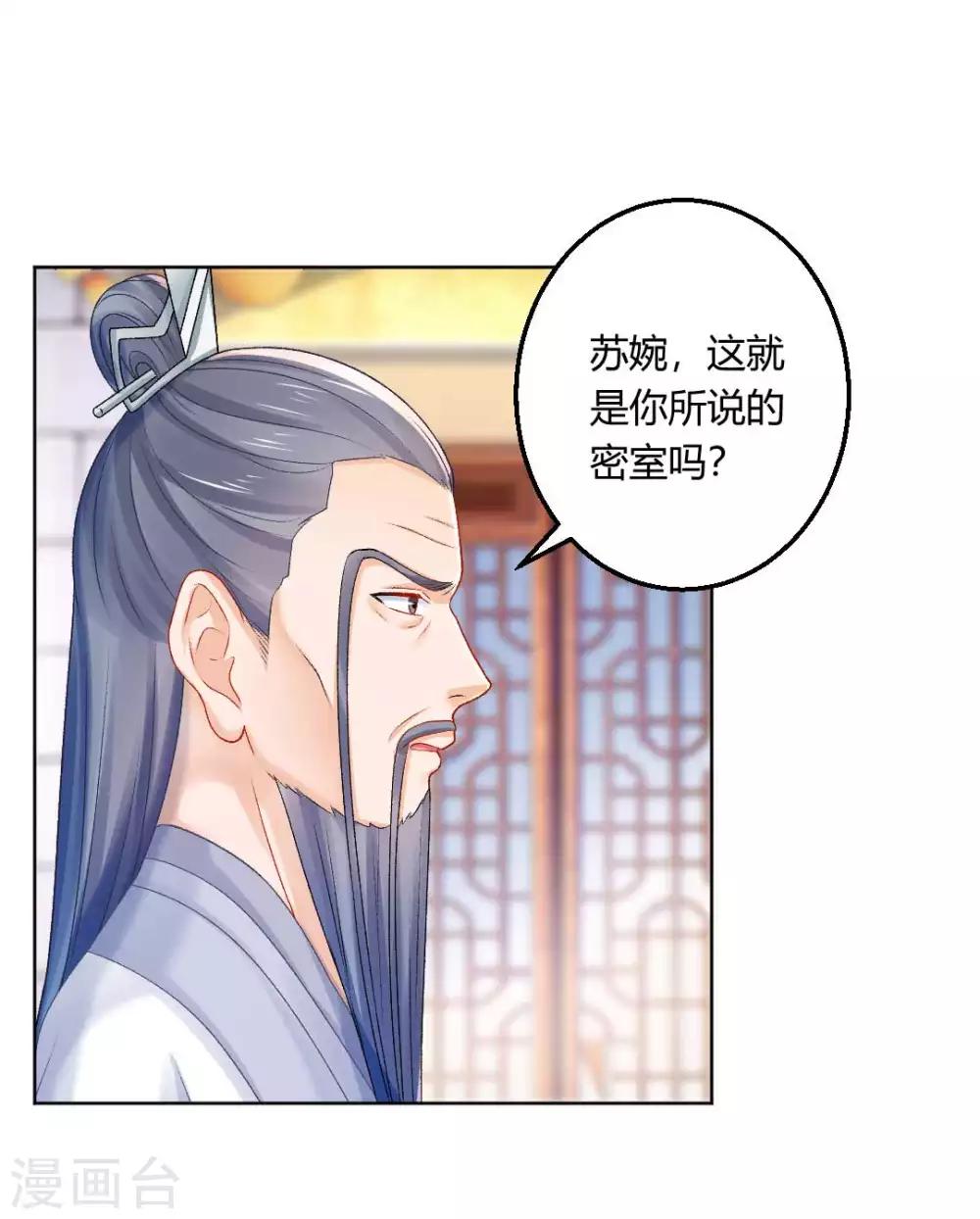 第103话 消失的密室-第109话