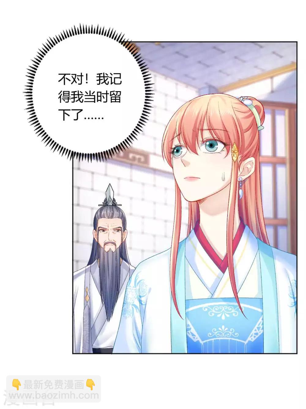 第103话 消失的密室-第109话