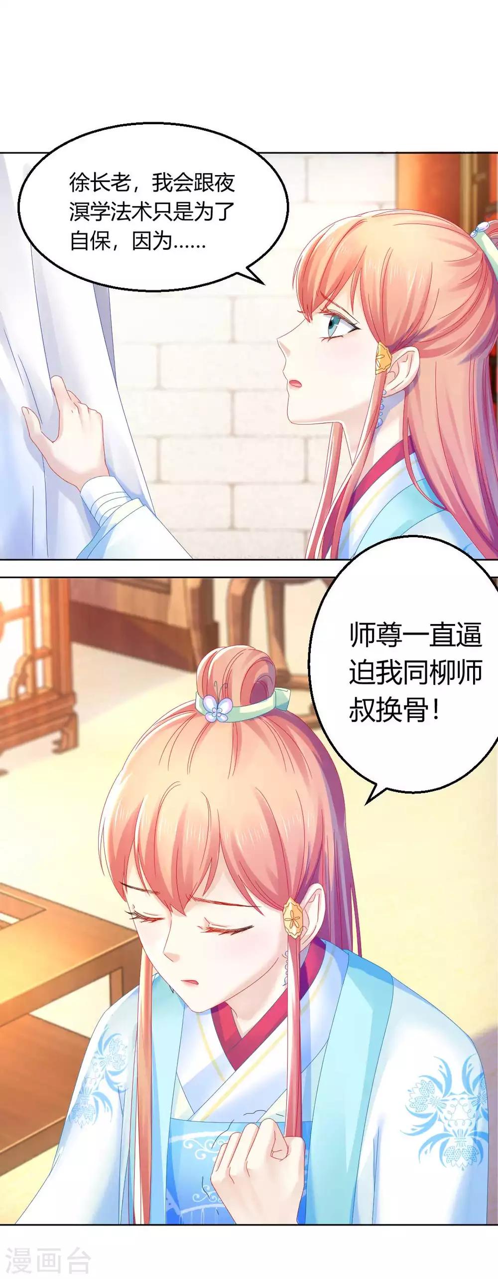 第103话 消失的密室-第109话