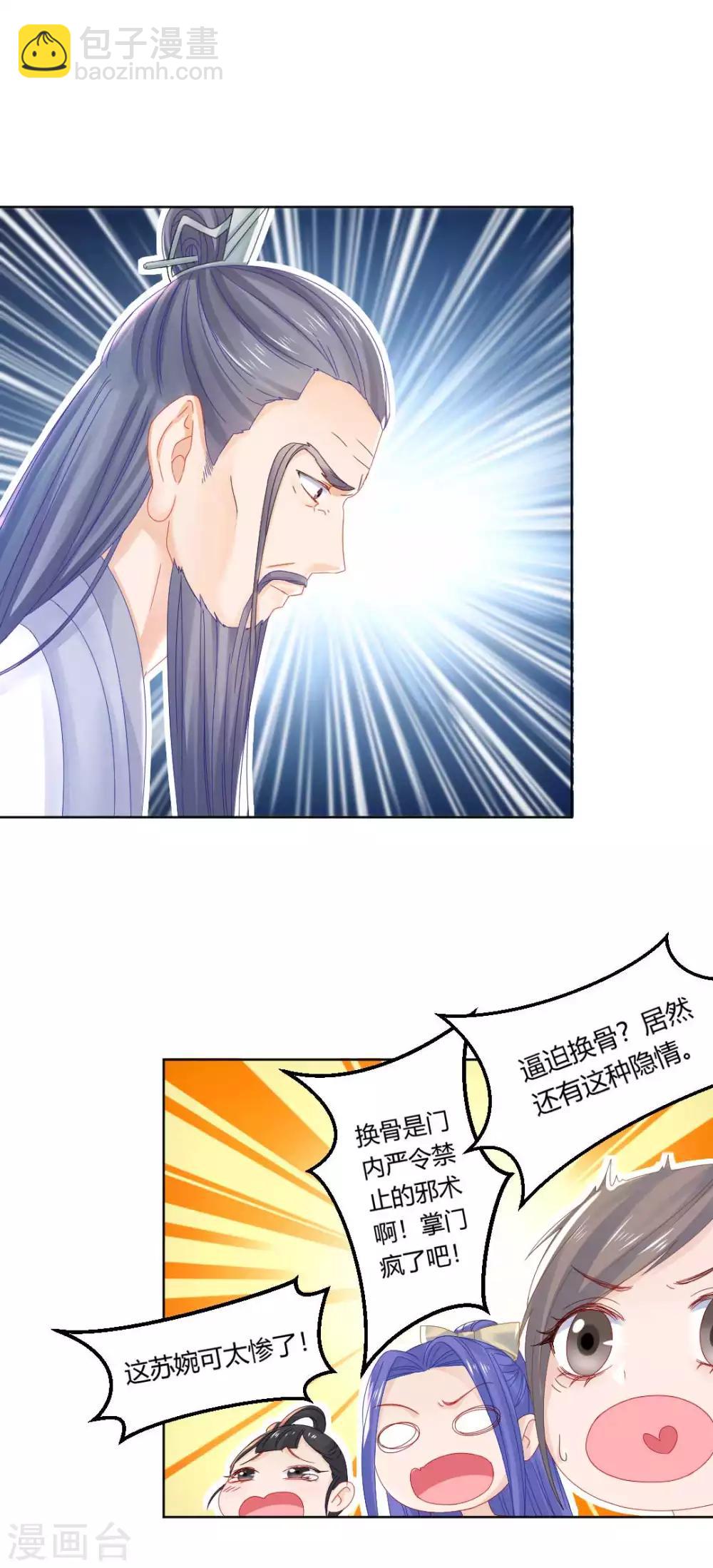 第103话 消失的密室-第109话