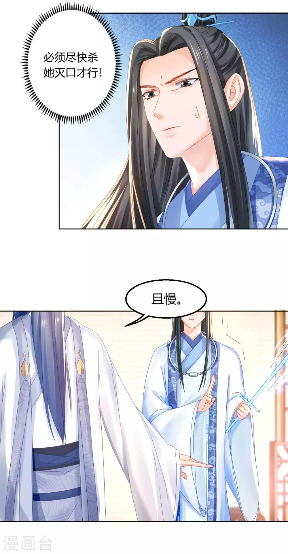 第103话 消失的密室-第109话