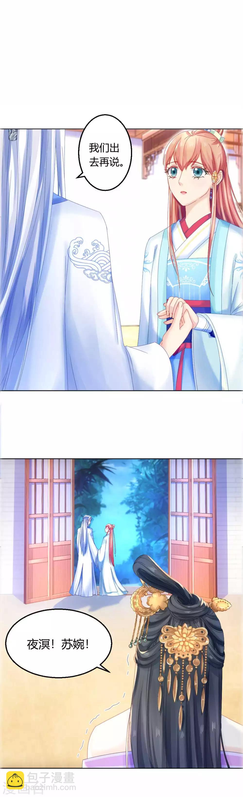 第105话 脱险-第111话