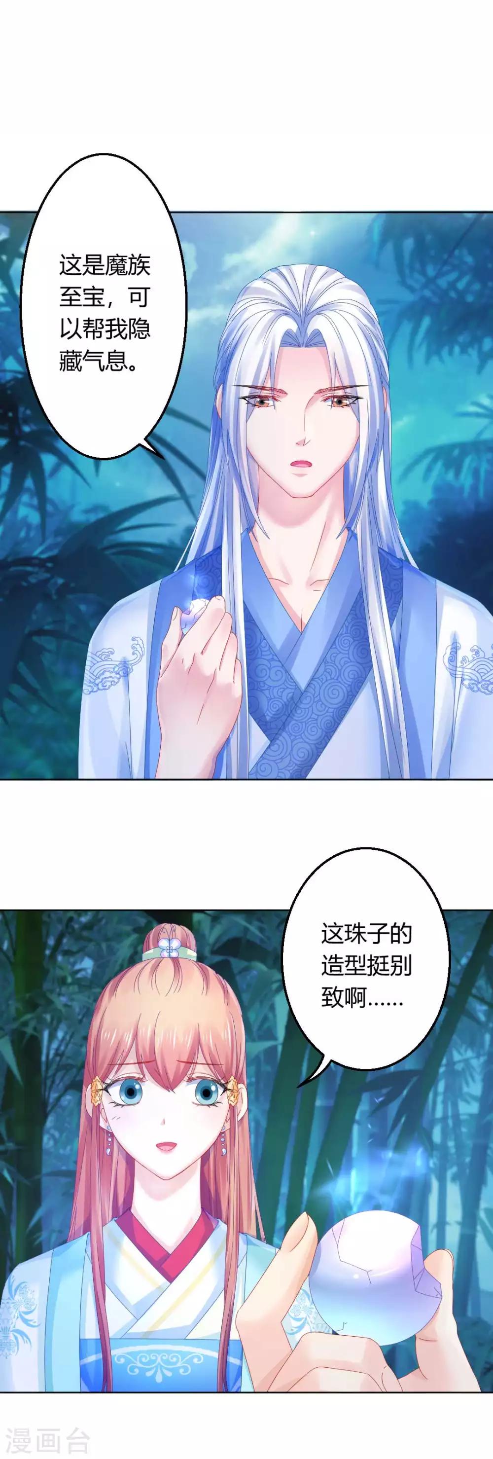 第105话 脱险-第111话